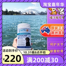 Direct mail Australia Australia Jiabao Paw pet dog joint treasure chondroitin dog joint leg lame patella protection 500g