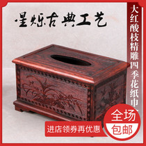 Big red acid branch red wood tissue box multifunctional living room napkin box tea table remote control home paper box creative