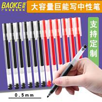 Baoke pc3808 giant energy writing gel pen 0 5mm large capacity signature pen test student bullet pen black red water pen carbon pen support customized enterprise LOGO