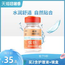 Boshilun invisible myopia glasses Colorful times throw box 1 piece hidden eye height number Flagship store official website