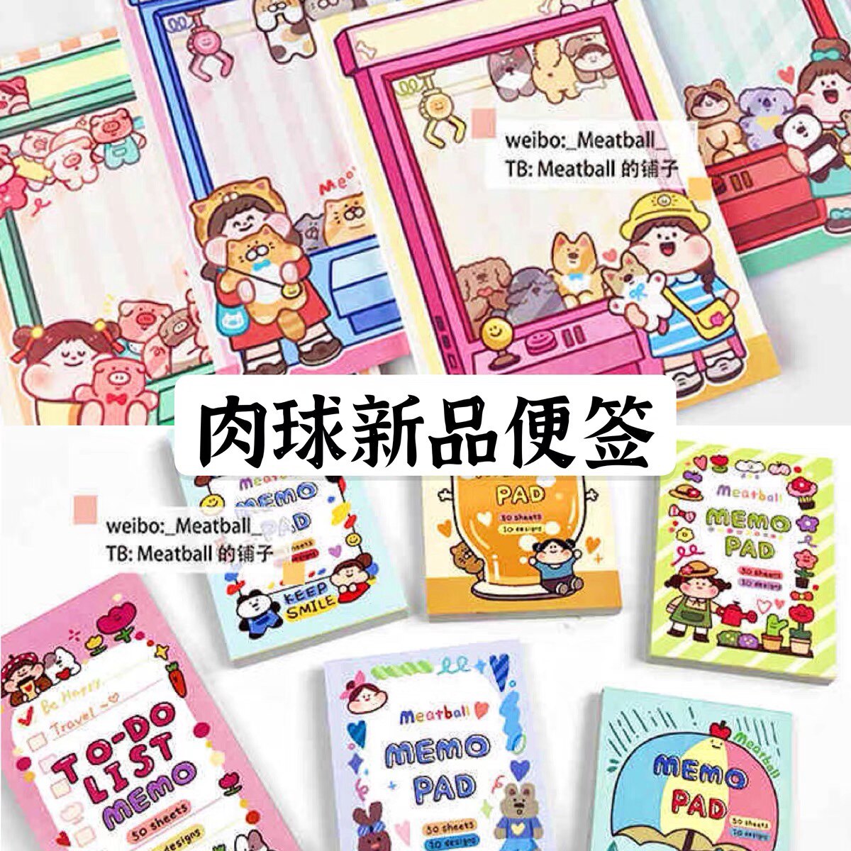 (Separate) Meatball New Post-it Collection Collection Doll Catching Series Multi-functional Post-it Notes