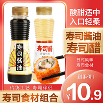 Green Flying Vinegar Sushi Soy Sauce Making Sushi Seaweed Ingredients Combination Ingredients Sushi Tool Set Seaweed Cuisine