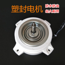 Suction range hood plastic sealed waterproof motor motor universal YPY Motor high-grade smoke machine motor 100W