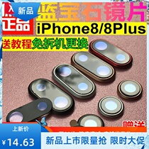  Suitable for Apple iPhone7plus rear camera lens 7p original glass mirror 8plus rear mirror