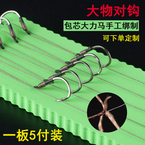 Big Things Sub-Wire Double Crochet Green Fish Grass Fish Hand Tied Giants Abrasion Resistant Strong Pull Pack Core Vigorous Horse Fishing Pair Hooks