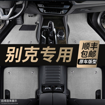 2021 Buick Yinglang special floor mat Regal Lovers Encovee Banner Weirang full surround car mat