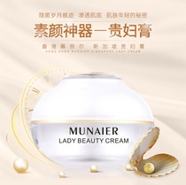 Official Immortal Ointment Lady Cream Set Guifei Ointment Placenta Lazy Plain Pearl Cream Singapore Singapore