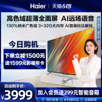 Haier 65R6 65-inch ultra-high-definition intelligent voice network liquid crystal flat ultra-thin TV for home 75