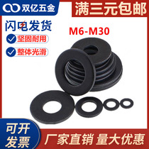 8 Grade 8 black carbon steel high strength small flat washer Non-standard flat washer 2M3M4M5M6M8M10M12M20M30