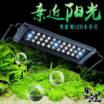Odyssey aquatic plant light LED fish tank light Aquarium LED light stand Fish tank light stand lighting ultra-white grass tank