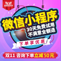  WeChat mini program development customization source code Public number mall same city sale design template with background tutorial