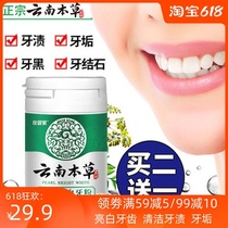 Yunnan herbal medicine Pearl bright white tooth powder quick-acting yellow calculus smoke stains adult deodorant White Whitening