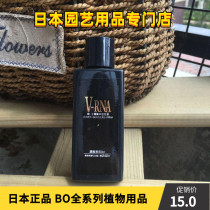 BO V-RNA Plant weakness cytokinin Strong root soil activity Transplanting pot rooting Gold standard live