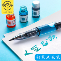 Fast force Wen Xiuli pen type soft pen small Kai brush can be added transparent portable calligraphy new soft head soft hair color ink ink Ink ink storage ink piston small science art copy beginner