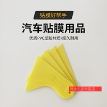 Small yellow shovel hard scraper tool car film triangle scraper plastic small scraper hand account sticker anti-warping special