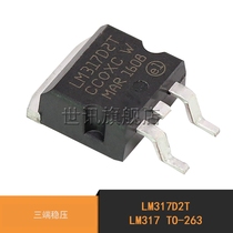 World News) LM317D2T LM317 TO-263 three-terminal regulator