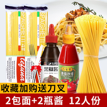 Imported Leffna spaghetti set combination pasta Household face pasta macaroni pasta sauce set
