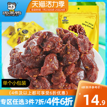 (Zhou Black duck flagship store _ vacuum small package)Braised duck jerky 80g Wuhan specialty food snacks snacks