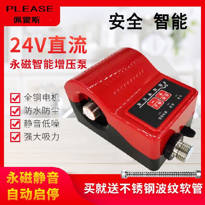 Perez Household Fully Automatic Booster Pump/Whole-House Hot and Cold Water Silent Permanent Magnet Smart Pump/Dual Control of Water Flow and Pressure Perez Household Fully Automatic Booster Pump/Whole-House Hot and Cold Water Silent Permanent Magnet Smart Pump/Dual Control of Water Flow and Pressure