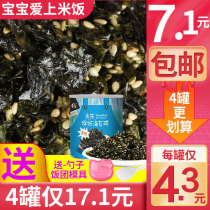 Light Qing Sea Tundra 260g Mixed Rice Sea Tunes Sesame Fried Sea Tunes Fried With Sea Tunes Ready-to-cook Sea Tundra Children Snacks