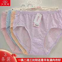 Humate Source Pure Cotton Lady Underwear Printed Full Cotton Old Cotton Fabric Slim version Triangle pants Head 6591