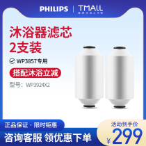 Philips shower bath water purifier filter element suitable WP3857 water purifier WP3924 two