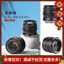 Xingyao 55mm F1 8 is suitable for Canon RF Nikon Z Sony E landscape humanities full-frame micro-single fixed-focus lens