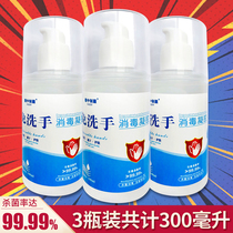 75% alcohol hand sanitizer disinfectant gel medical quick-drying household portable vial bacteriostatic quick-drying 100ml