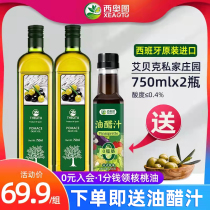 West Otto Cooking Original Olive Imported Oil Consumption Low Reductions Fat Spanish Meals 750mlx2 Bottle