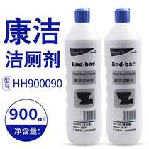 Toilet toilet cleaning machine 900ml clean toilet cleaner descaling agent whitening decontamination decontamination sterilization deodorant