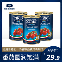 CIRIO tomato Italian imported cherry tomato whole canned 400gx3 cans Pasta sauce Pizza salad