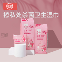  Cherish Jieyin wet towel small bag portable cleaning care wet towel mini sanitary female private parts protection