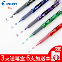 Red bus limited Japan pilot Baile p500 gel pen Student with school bully brush pen set Black water-based primary and secondary school students exam college entrance examination special stationery Blue and red p 500 flagship store