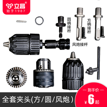 Flashlight drill chuck multi-function power tool accessories impact drill electric drill electric hammer accessories self-locking conversion Chuck