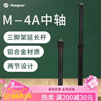 Futubao M-4A tripod P4A central shaft extension rod tripod M-4C SL-4C extension central shaft