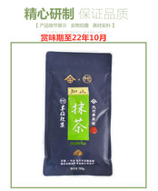 Half Bai Zhi Yu Zhi wipe tea powder 102g baked cake latte sugar-free dessert Beichuan half guard bag