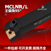 Numerical control Outer round knife lever 95 degree car knife MCLNR2020K12 2525M12 rhombus end face car knife tool bar cutter