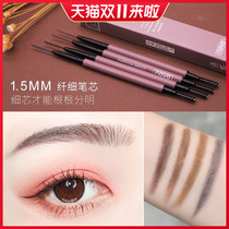 NOVO5286 Morandi flexible very thin eyebrow pen fine core natural fiber eyebrow long-lasting color waterproof and sweat-proof non-Decolorization