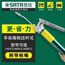 Shida grease gun automatic truck oil gun High pressure grease grab Heavy excavator Small grease gun nozzle 400cc