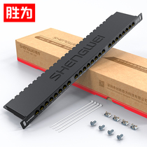 sheng wei Super Five (5) six 6 class distribution frame 24-48-port engineering grade 30U gold-plated interface 0 5u 1u 2u rack cable rack management network distribution frame integrated high density type full in-