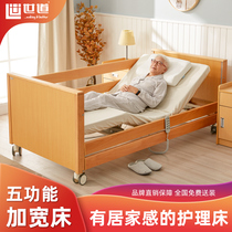 World Road elderly people widened electric nursing bed household multifunctional medical bed bed bed automatic lifting