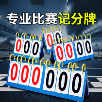  Scoreboard Countdown Scoreboard Scoreboard Basketball Game Scoreboard Flip Scoreboard Floor-to-ceiling Ping pong Blue ball