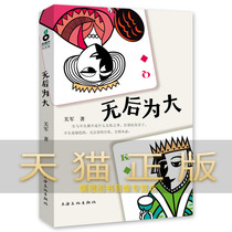 Guarantee the genuine version of the post-Guanjun Shanghai Culture Publishing House