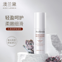(Australia imports) Aussie Landetta pregnant women Lotion Pregnant pregnant with Moisturizing Breast Milk Pregnancy Breastfeeding