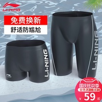 Li Ning swimming trunks mens flat corner five-point size anti-embarrassing swimming trunks professional quick-drying swimsuit set swimming equipment