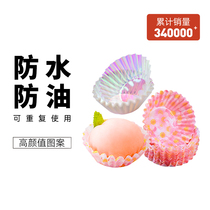 Shangqiao Kitchen Exhibition Art Snow Mei Niang Paper Holder Packaging Box Oil Paper Cupcake Light Cream Mould Bottom Leather Bag Baking