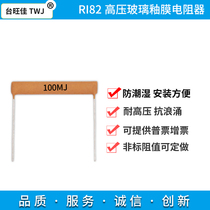 RI82 sheet glass glaze Environmental Protection high voltage resistance 1M68M100M150M200M300M500M1GJF Ohm
