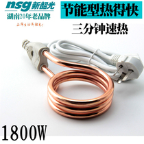 1800W New Shaoguang hot hot water stick dormitory bath tub bath water heater electric wire