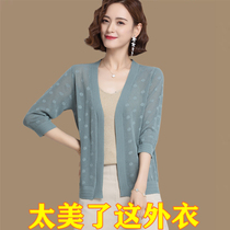 Ice-wire knit cardio-hoodie 70% sleeves thin outer lap sunscreen for spring and summer V collar loose hollowed-out jacket air conditioning