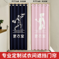 Customized gym curtain locker room blocking cut cloth bathroom changing curtain and dance room